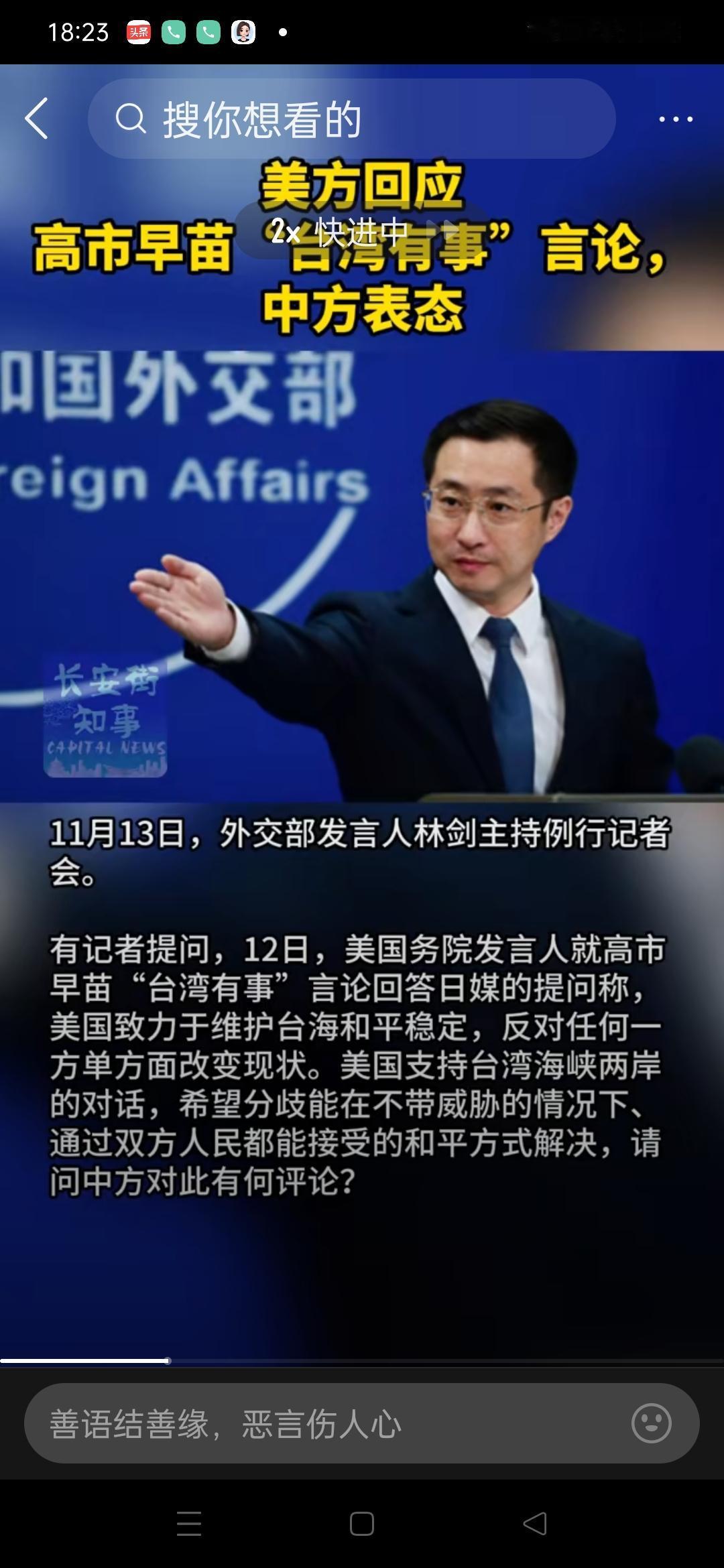 美国的表态让日本很失望！12号美国务院发言人就高市早苗“台湾有事”言论回答日媒的