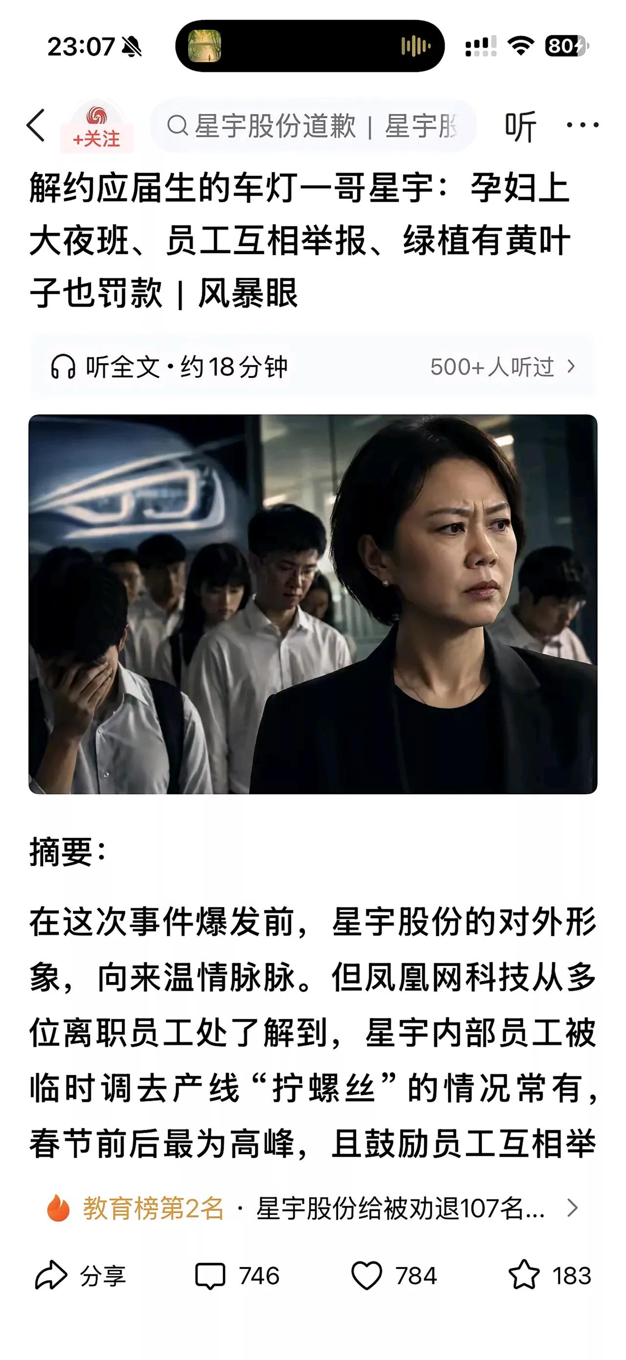 作为一个常州人，刚听说星宇这事儿的时候，我第一反应是护短。本地龙头企业，年入