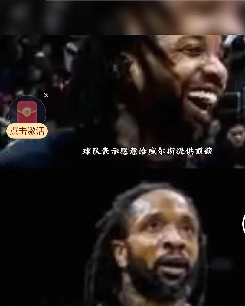 威尔斯拒绝辽篮，莫兰德考虑回归，网络谣言需谨慎。近来，关于辽宁队外援的传