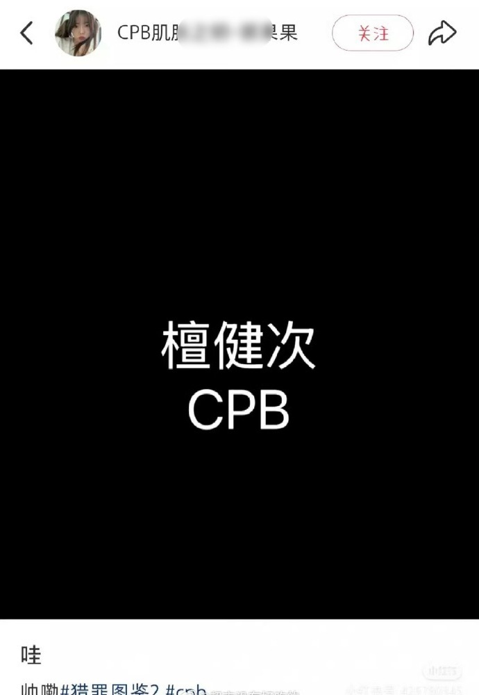🍉檀健次cpb要来了，是柜姐发的，另外这个月还有两个待宣​