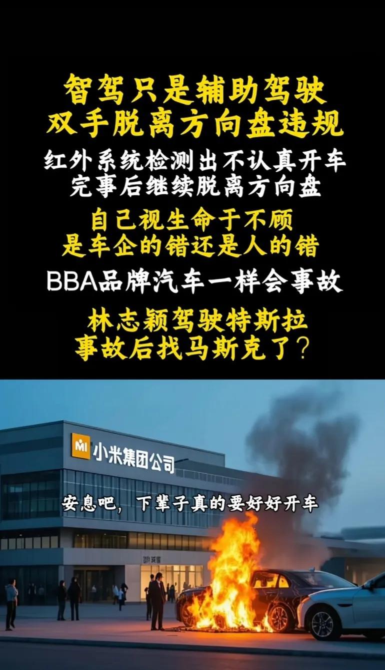 雷总唯一的错话就是打造一辆年轻人自己的跑车，跑车不是年轻新手能驾驭的！有次去玩