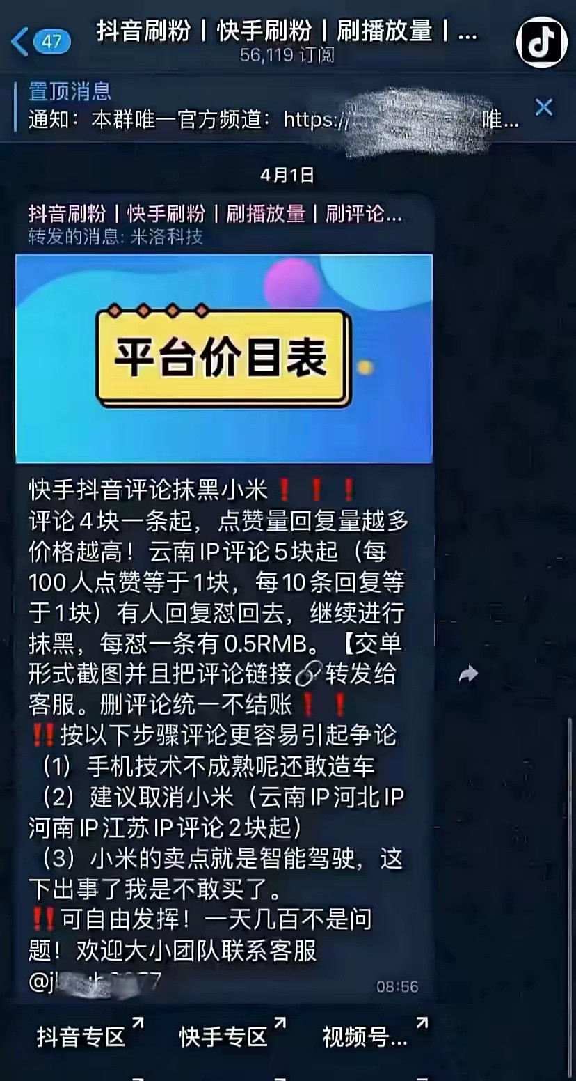 水军现在好专业！​​​
