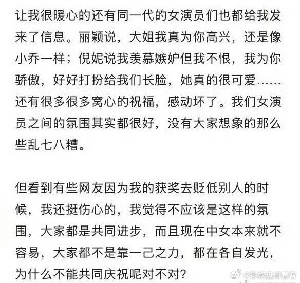 蕾蕾真的很好（图1）她也很清醒但是各路yxh放过她吧获奖作品还没上映，质量未知在
