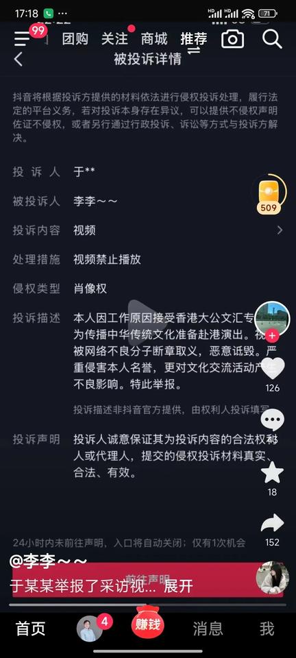 于魁智老师出手维权了，这几天网上对他和李胜素老师的很多传文，更多的是诋毁辱骂，于