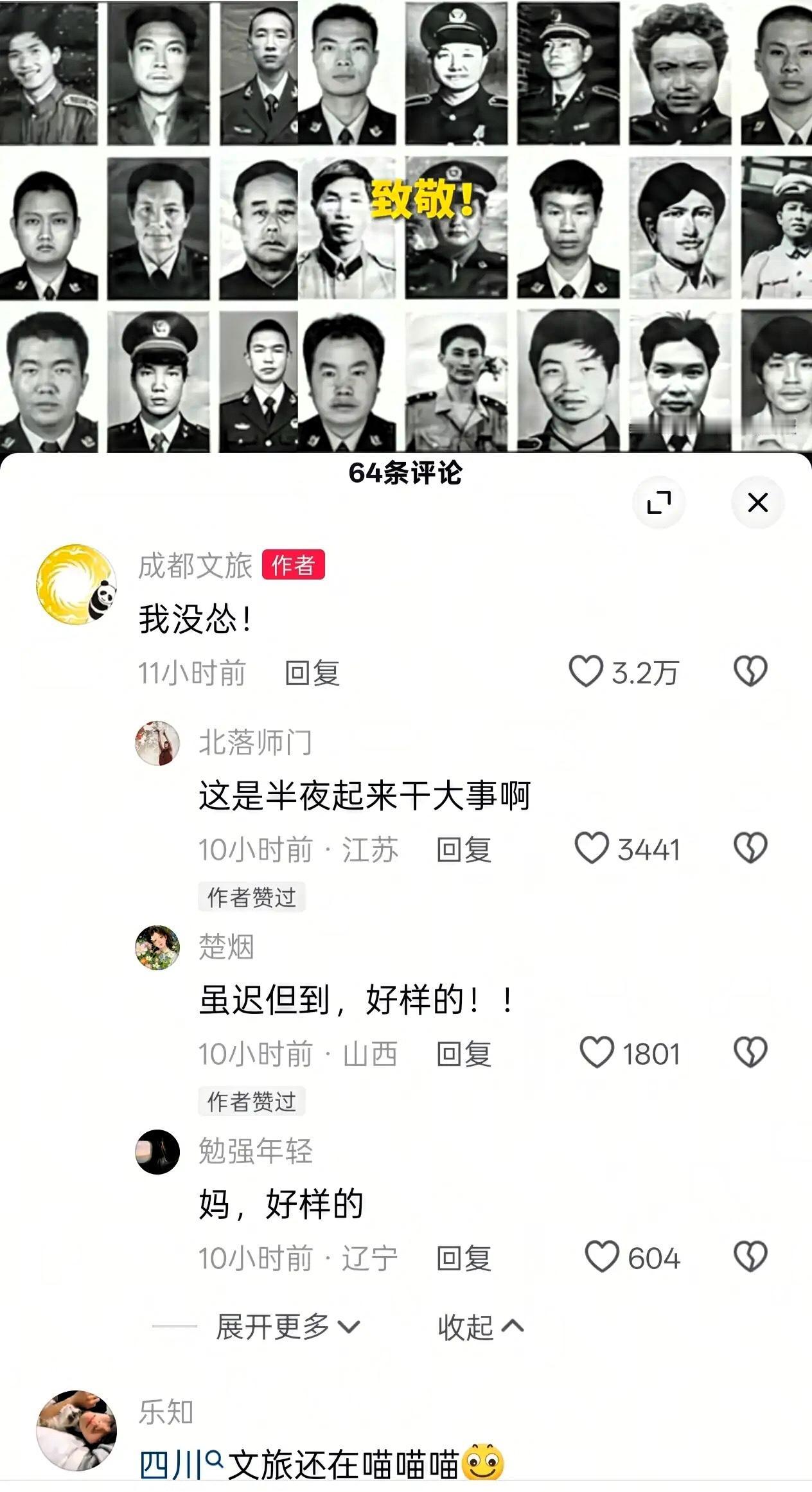 “我没怂”这话一出，四川仿佛成了“成都省四川市”的调侃现场！可结局呢，视频还