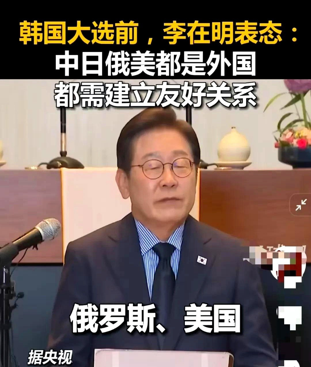 外国都是外国，不站队---简直不敢相信！当他说出那句话时