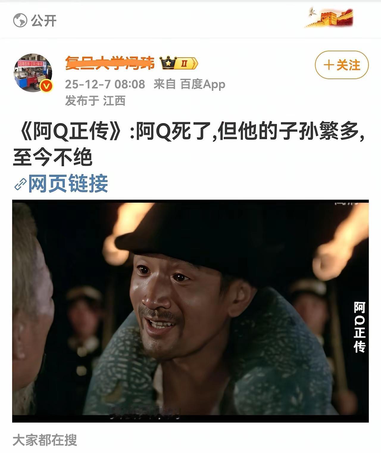这个教授整天阴阳怪气的，怎么不封了他？谁说中国强大了，他就说谁是阿Q。前段时间