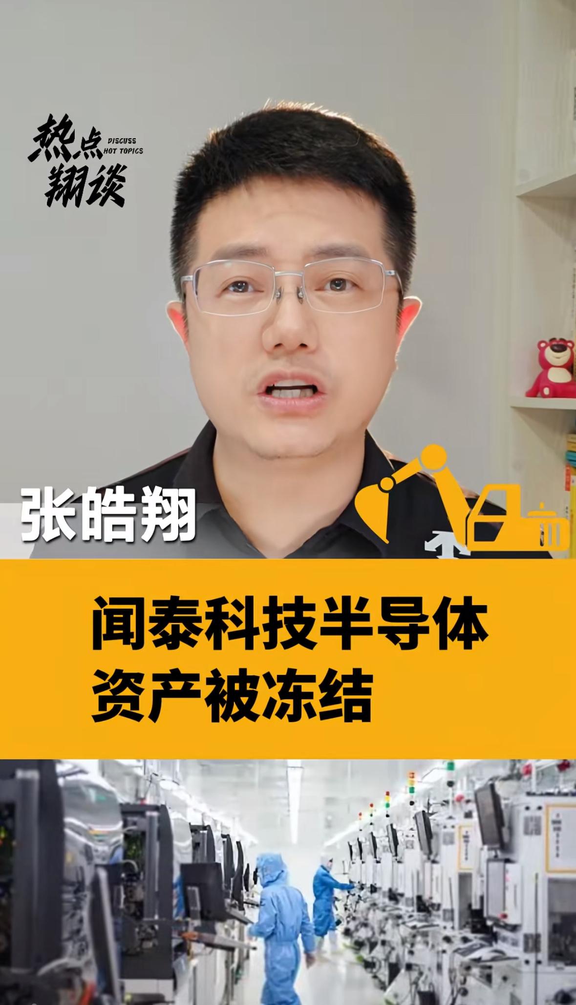 10月13日一早，半导体圈炸开了锅——中国科技巨头闻泰科技发布公告，其全资控股的