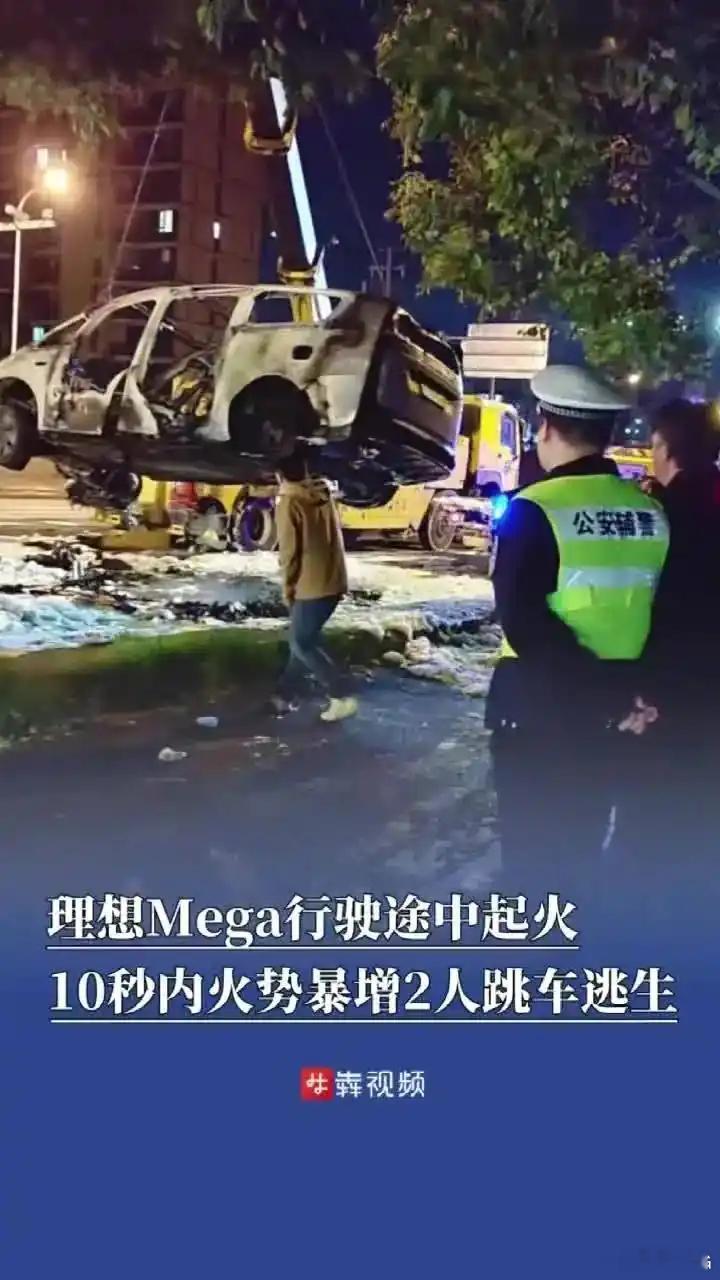 理想MEGA爆燃的事件中,想到的几个问题:1、吃瓜群众距离真相很远。许多事故的真