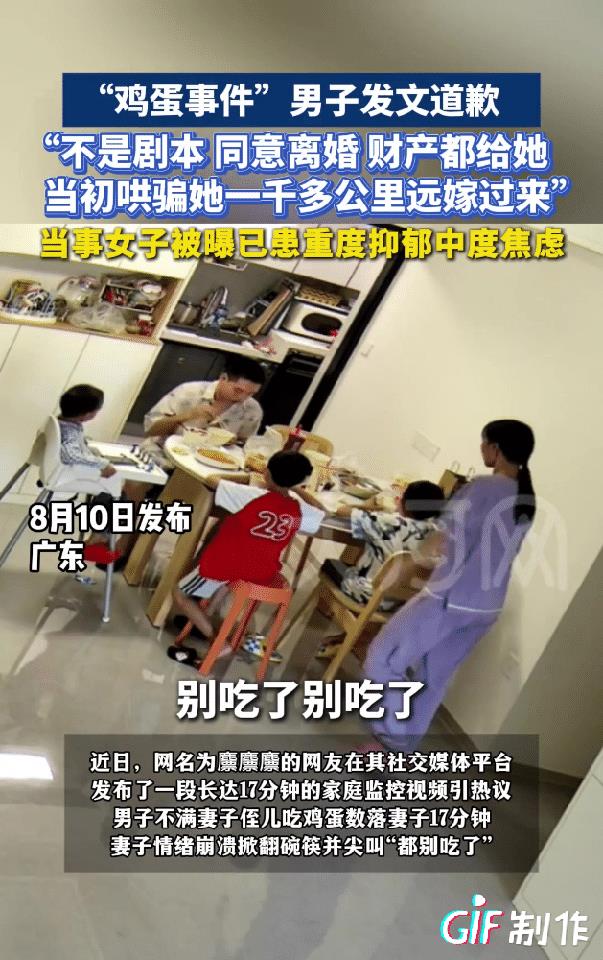 鸡蛋掀桌男已经同意离婚，并且表示这是真事不是剧本，当事女子被爆精神收到很大刺激已