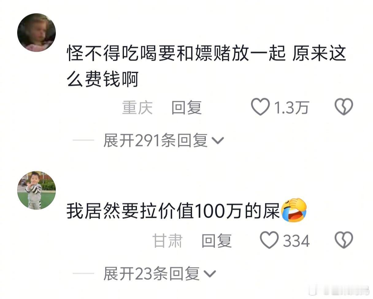 原来我们都是百万富翁