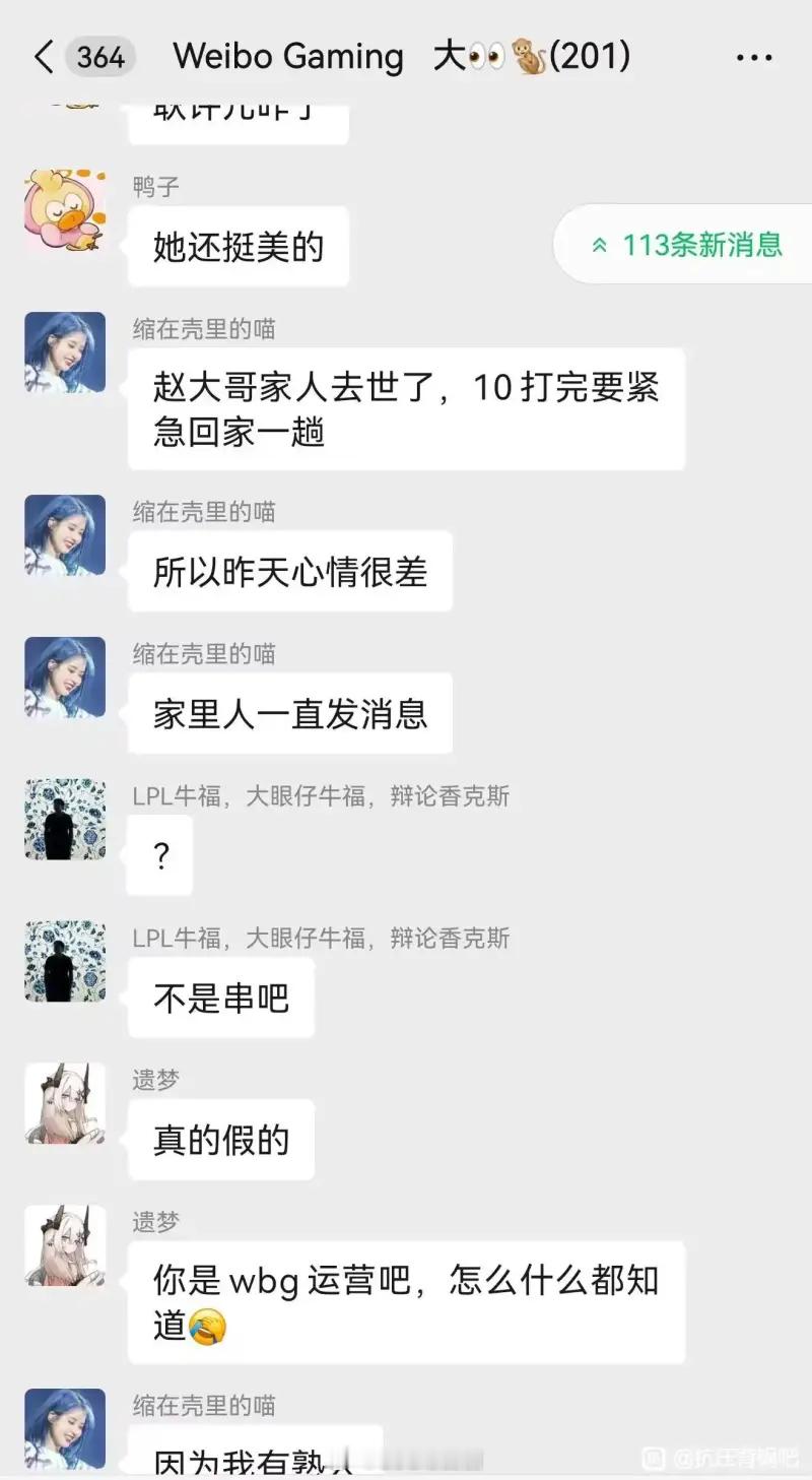 据网传：如何评价elk粉丝爆料？这要是真的就很难顶了！如果这是真的，Elk最近状