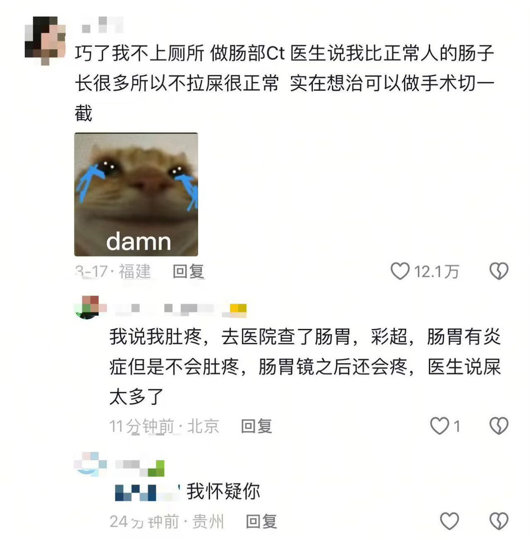 人体奇异构造学