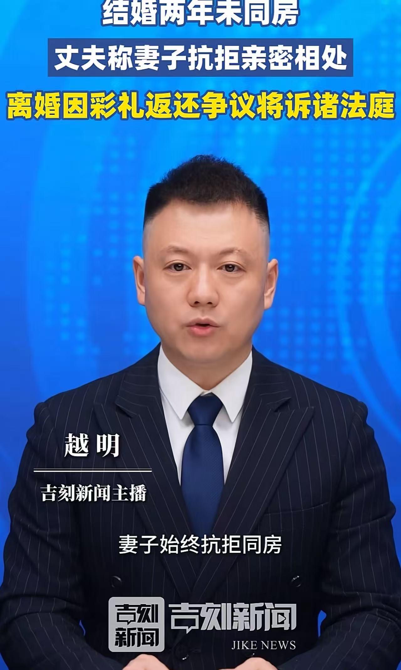 “谁说结婚就要亲热，就要生孩子？”湖北武汉，小伙花15万娶老婆，婚后老婆却拒