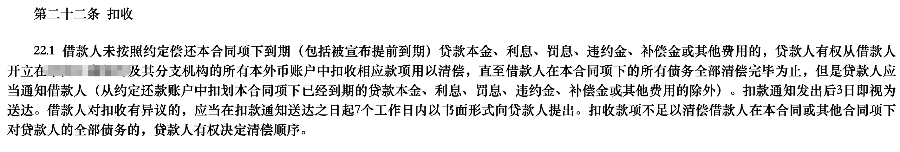 有人贷款逾期后, 被银行悄悄划走全部养老金, 专家提醒