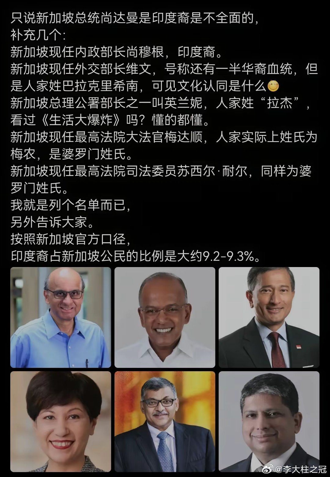新加坡快成印度的一个邦了