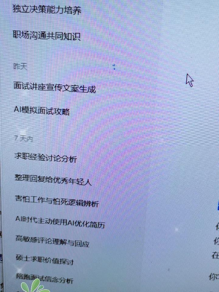 并不是因为AI比人聪明，其实AI聊天时候，他常常出现失忆或者幻觉，但是他有一个优