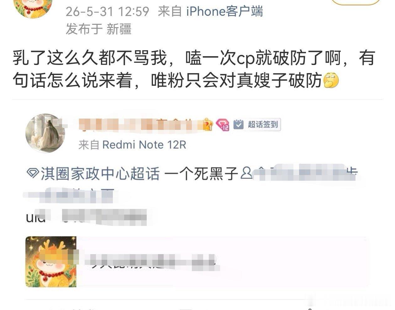 呃家这个小嫂子看来越来越真了，又有人破防了