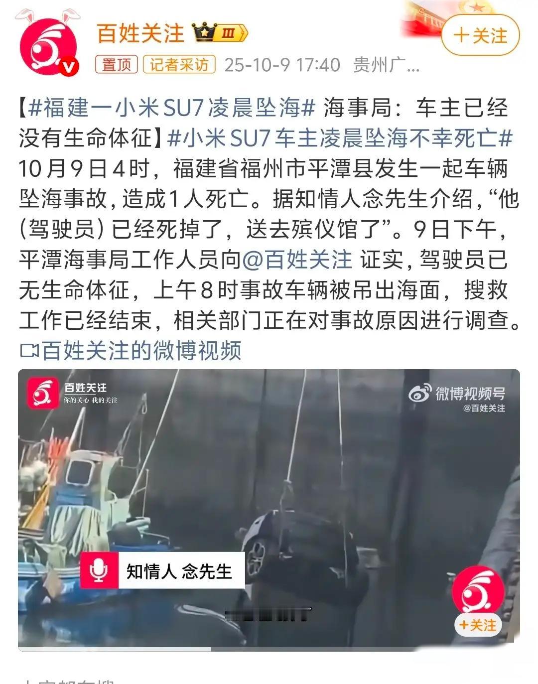 发现没，只要是和小米汽车有关的车祸，每一次都逃不过热搜，每一次都是媒体直接点