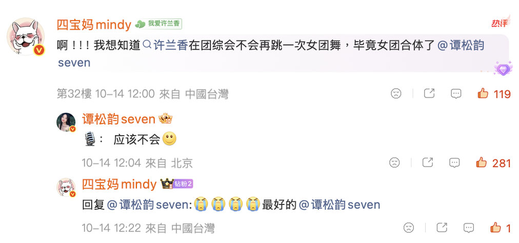[哭哭][哭哭][哭哭][哭哭][哭哭][哭哭]我现在脑袋瓜子嗡嗡的#谭松韵#[哭哭]#谭松韵许兰香