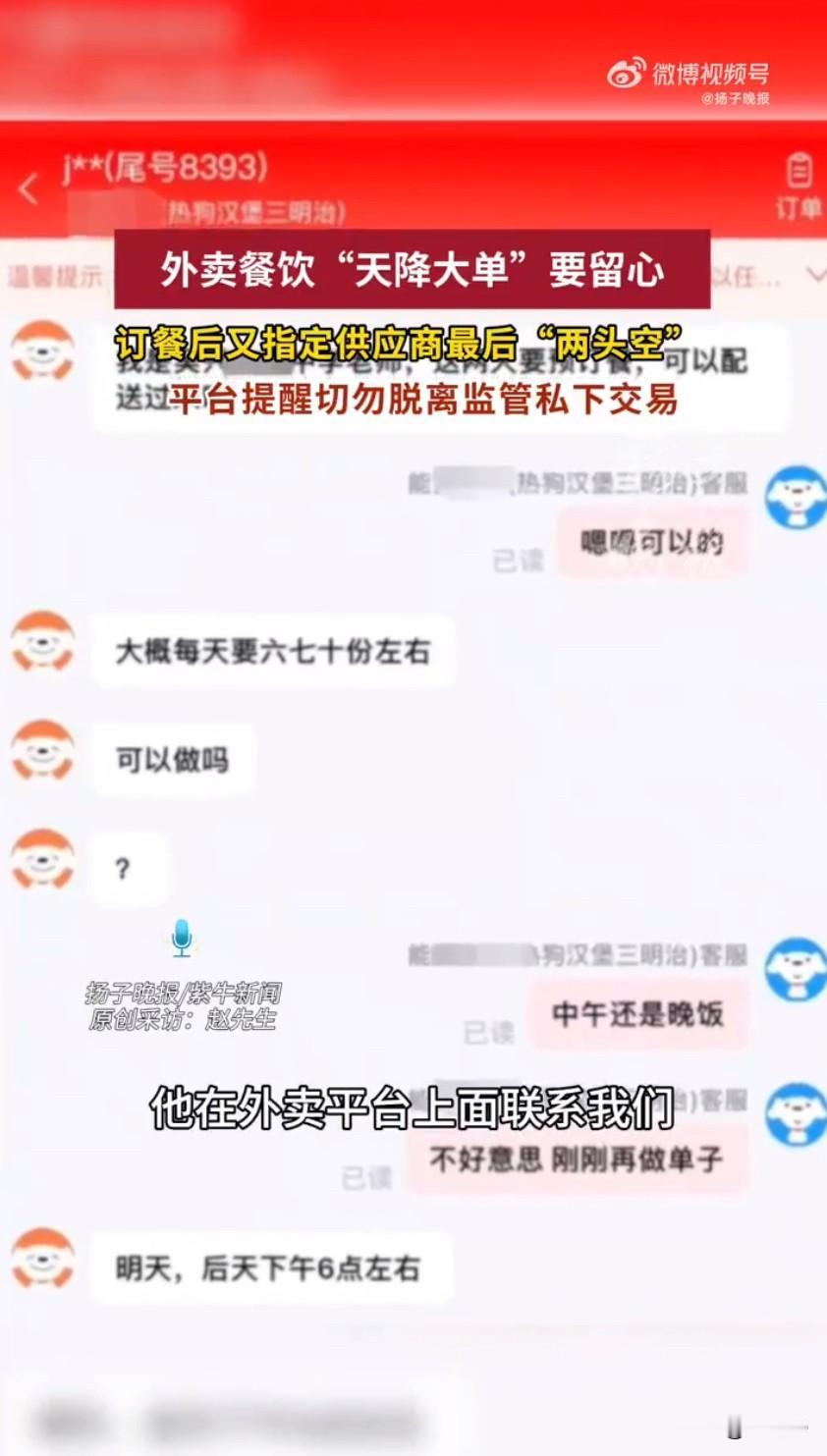 临近年底餐饮商家都忙着冲业绩，浙江湖州开手工汉堡店的新手店主赵先生，本以为天降6