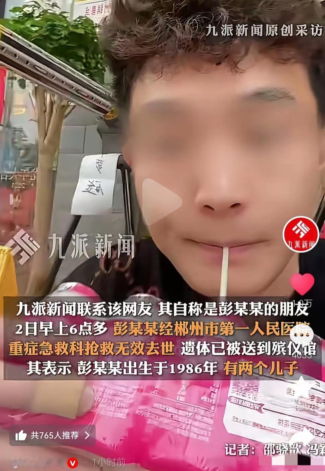 39岁老板饮毒离世！千万烟花背后，是创业者无路可退的绝望！官方通报确认，湖