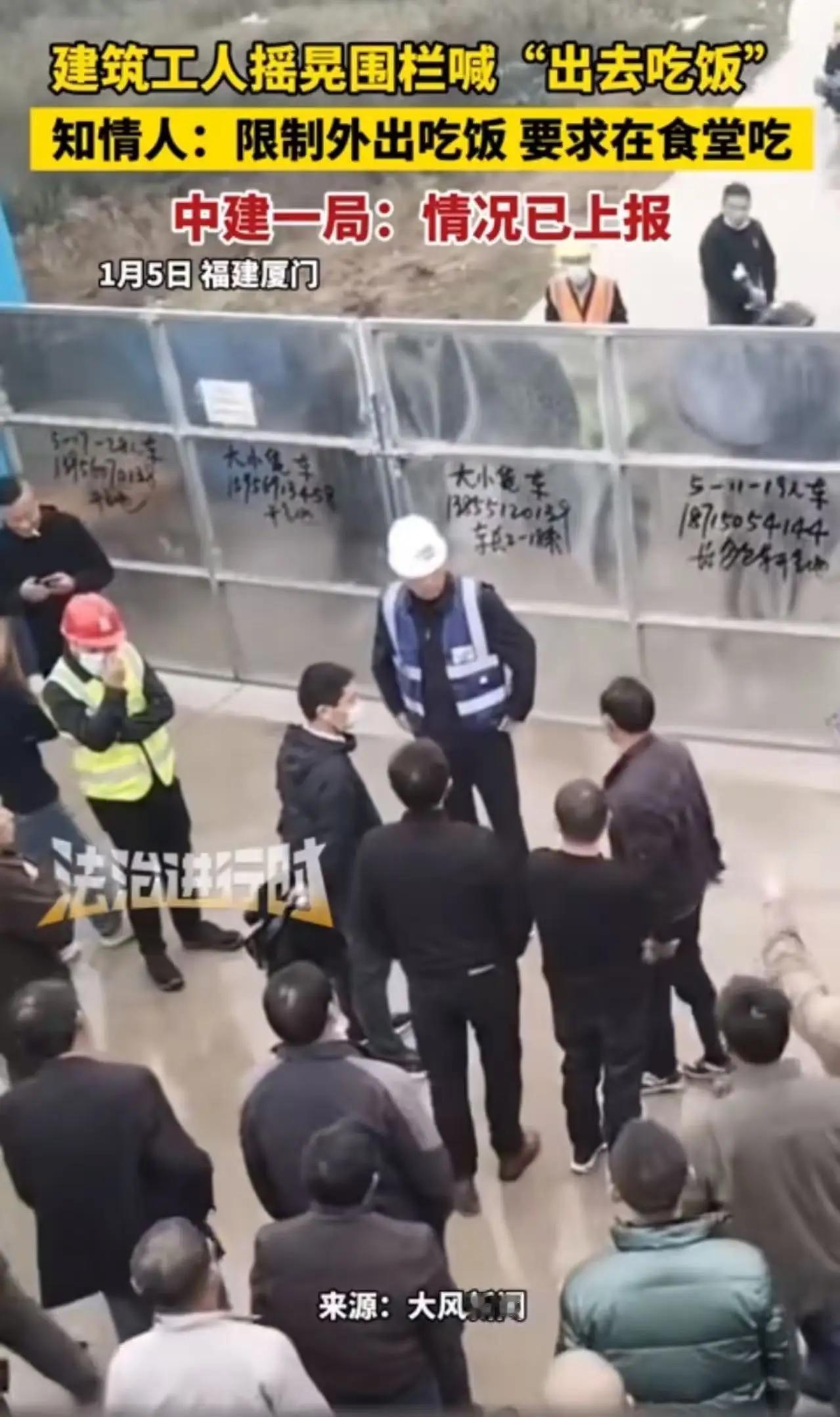 【标题】“我们要出去吃饭！”——那一声呐喊，戳破了多少底层生活的体面泡沫？工地