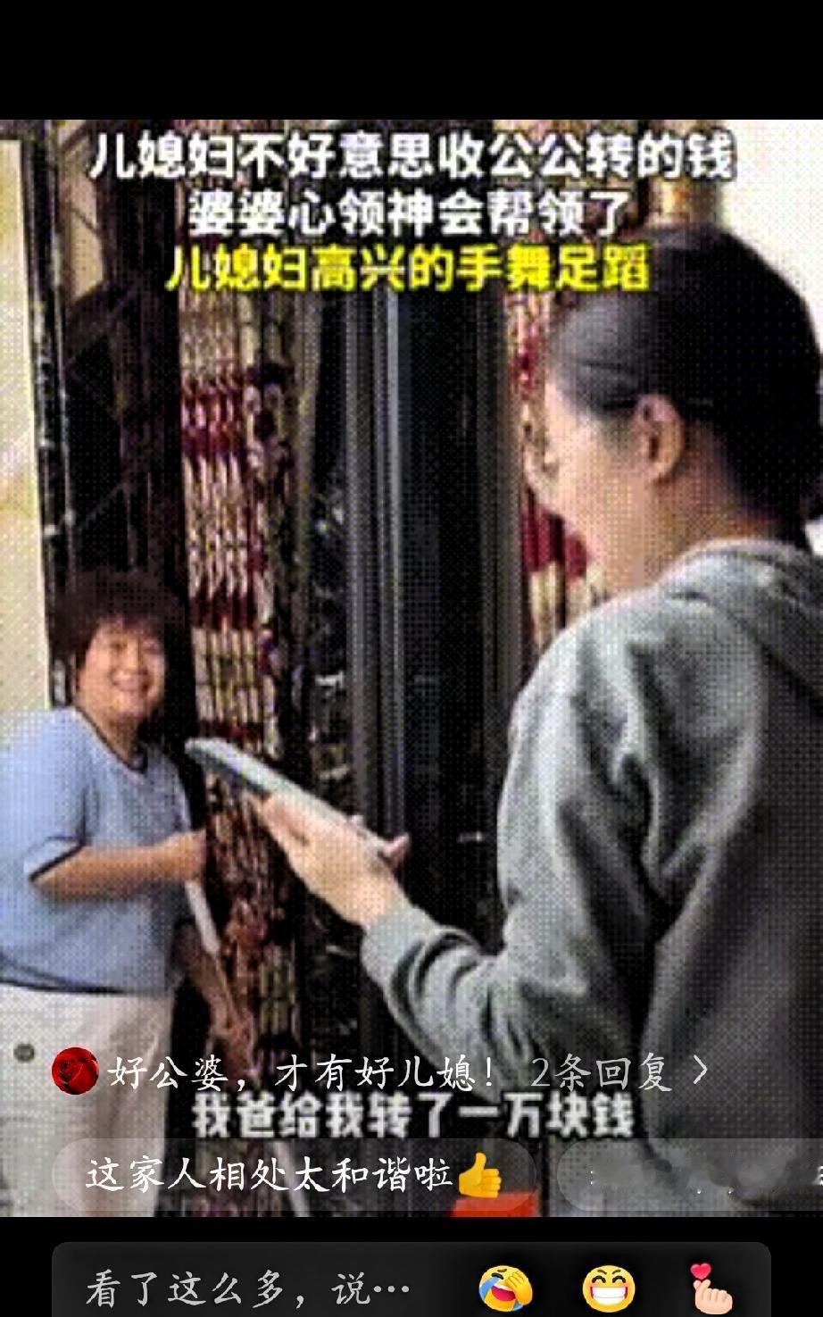 公公觉得儿媳妇带娃不容易，便通过微信给她转了10000块钱，想着能帮衬家里，减轻