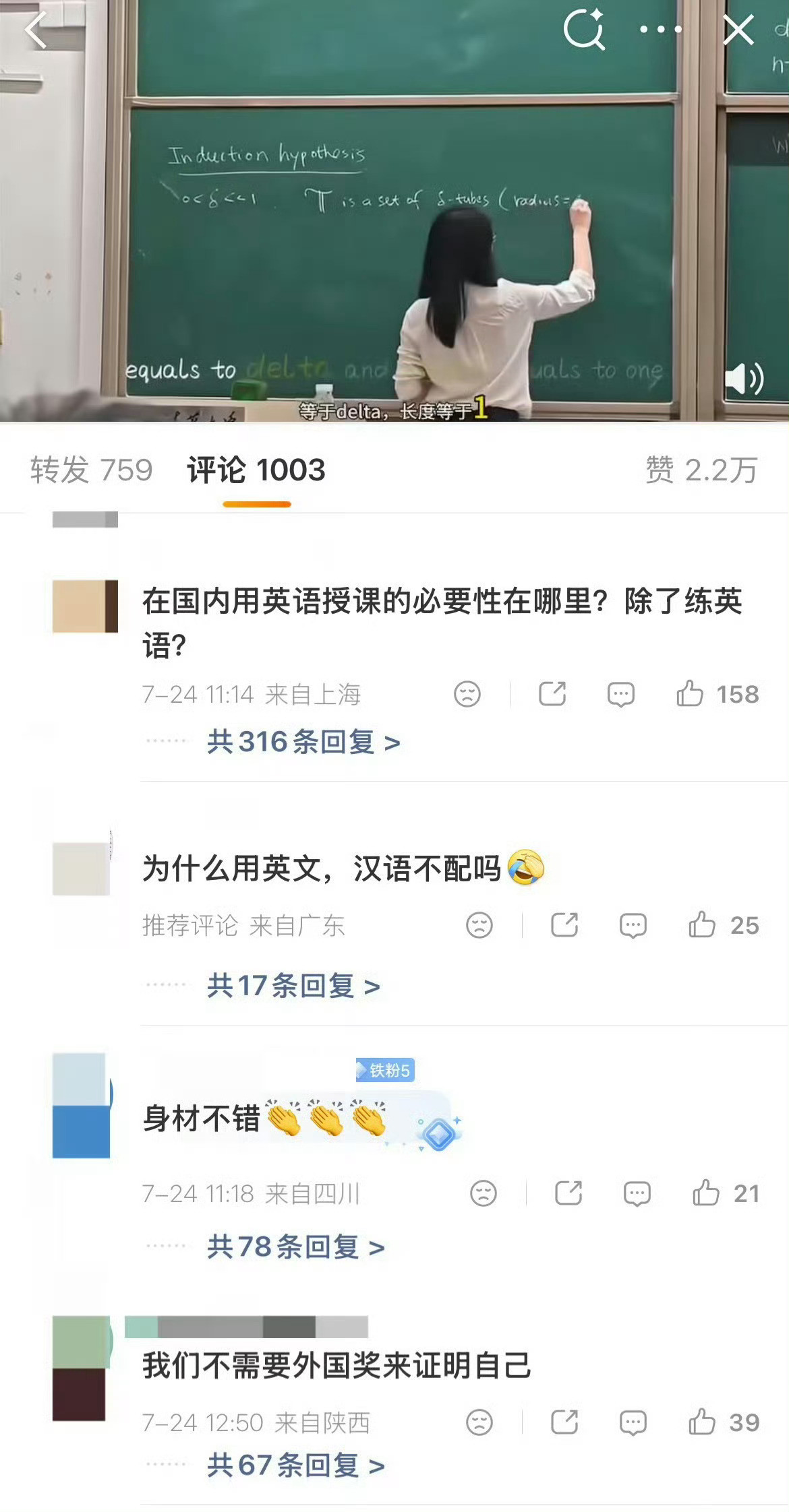 王虹教授用英语授课引发争议，我想说一个有趣的往事。大约20年前，我所在的军校系主