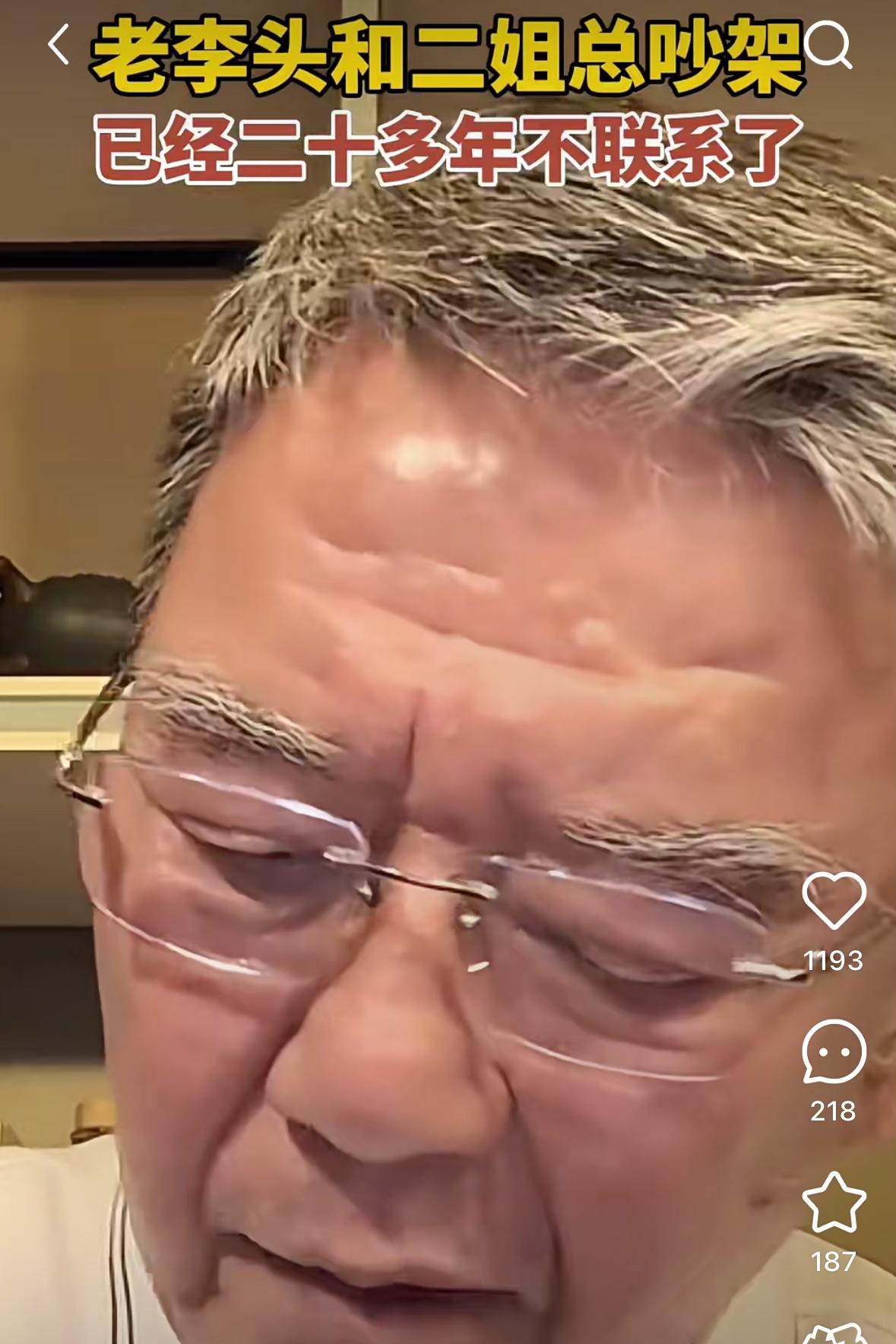 李立群，万万没想到！今日，李立群在直播间表示：自己与亲姐从小就合不来，从40