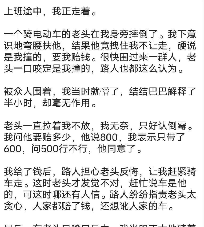 这是看到的被讹的最爽的一次[大笑]