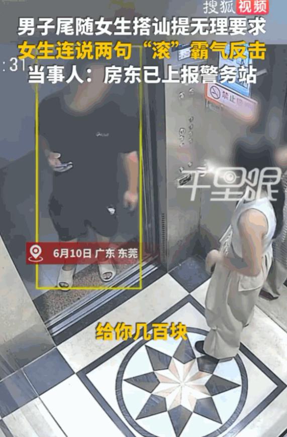 “一点脸都不要了！”广东东莞，一个女孩深夜独自回家，本以为到了电梯口就意味着安全