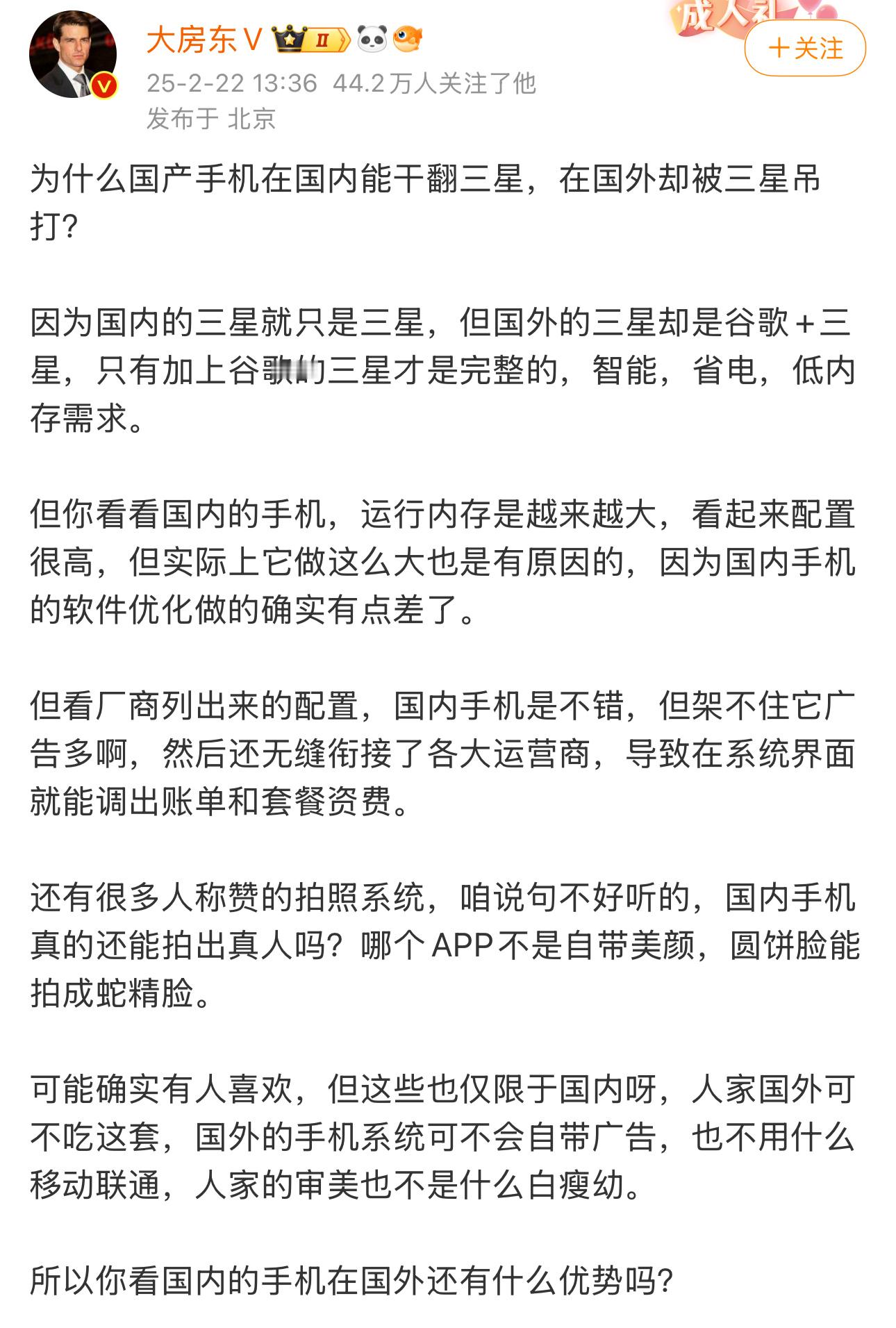 你要不要去查一下华为被制裁前在海外的销量？如果没有美国的制裁，三星手机早就被华为