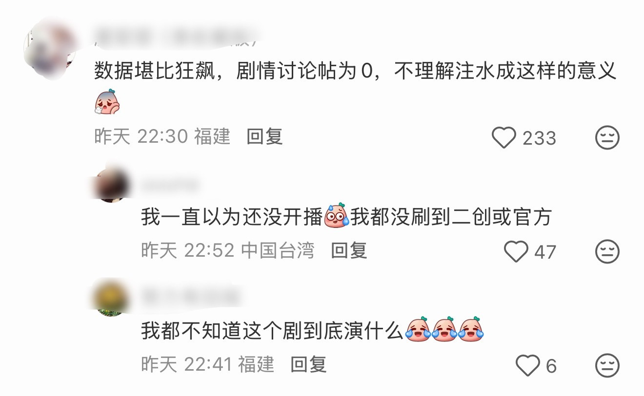 逐玉确实像预制爆剧，热度和讨论度对不上，没刷到啥讨论剧情的，官抖数据也很一般…这