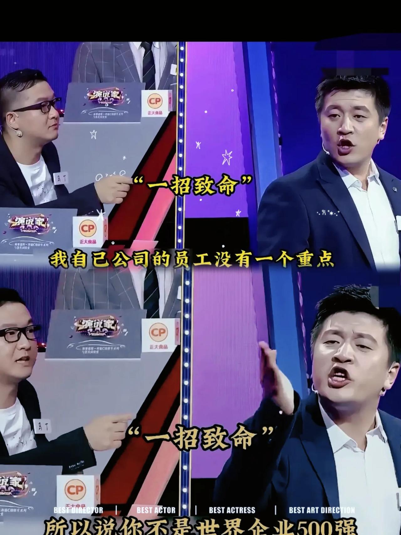 马丁和张雪峰那段对呛，我看了好几遍。马丁说公司没一个重点大