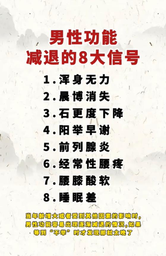 中医科普：肾精亏虚的八大典型表现，早发现早调养