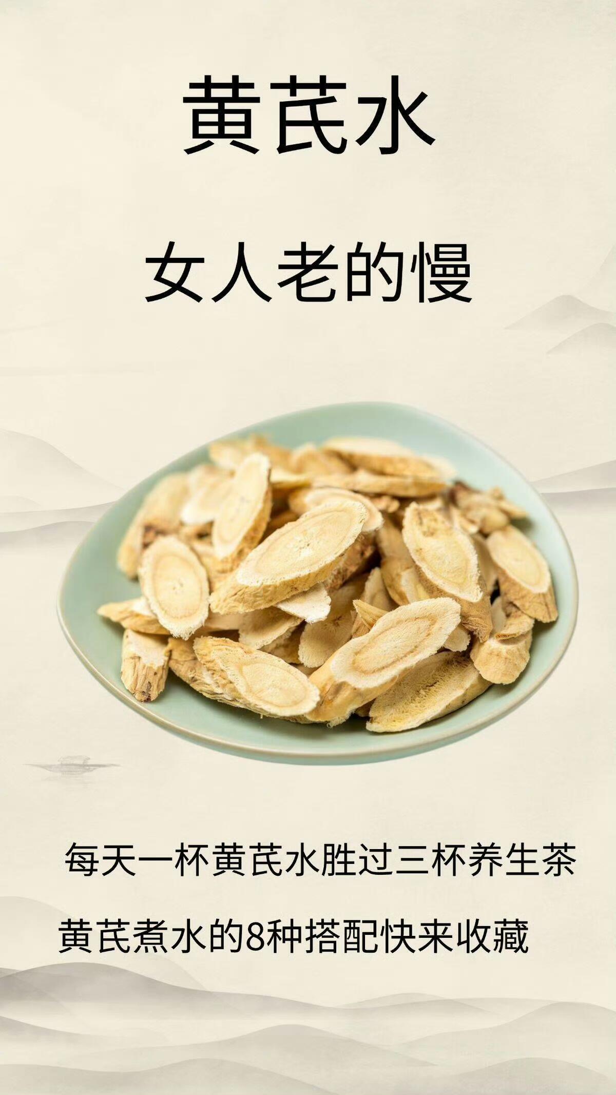 日常要多喝黄芪水好处多多国医的精诚力量