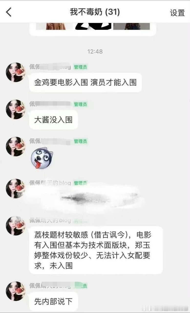 金像奖提名金像和金鸡提名都没了？接下来展望金马奖吗？