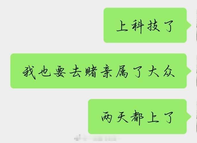放过我吧，给我票吧