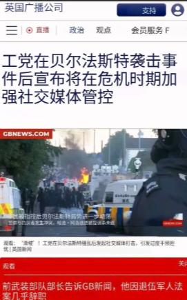 当年在香港英国可不是这么说的，如今遭报应又改一副说辞。6月8日，北爱尔兰贝尔