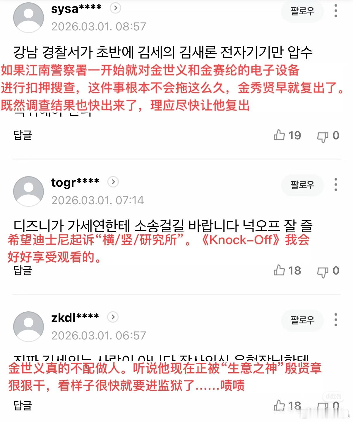 金秀贤重启活动韩国网友已经开始心疼金秀贤，谴责金赛纶并痛斥中国网友无情了金秀贤7