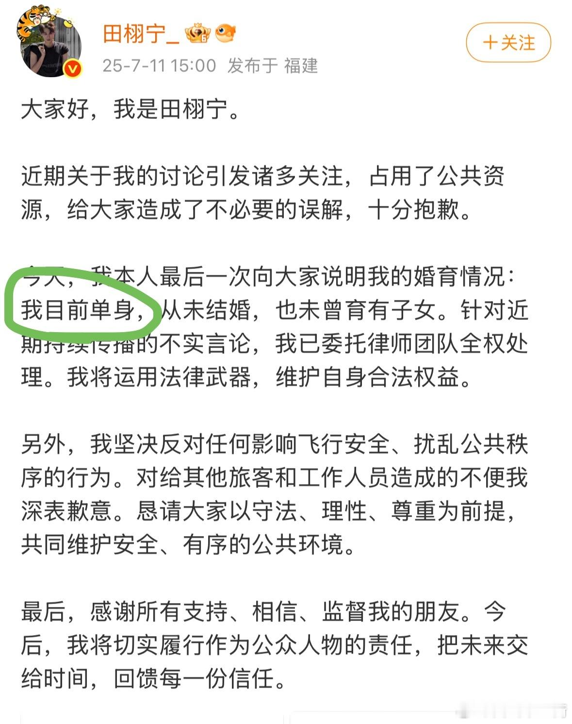 顺逆新糖，时隔13天，均“目前单身”​​​