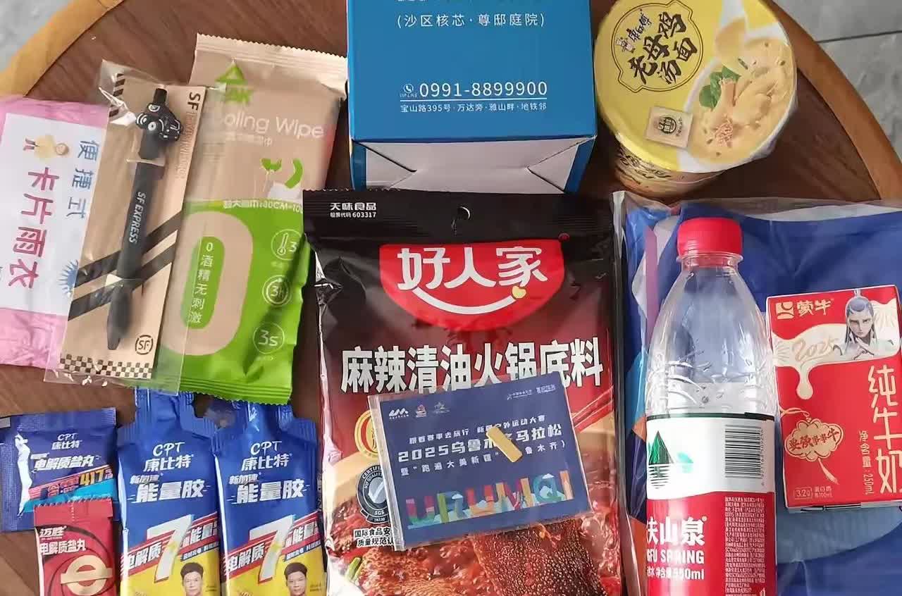 乌鲁木齐马拉松这个选择应该是所有新疆人都没想到的吧。马拉松参赛包出炉，没想到