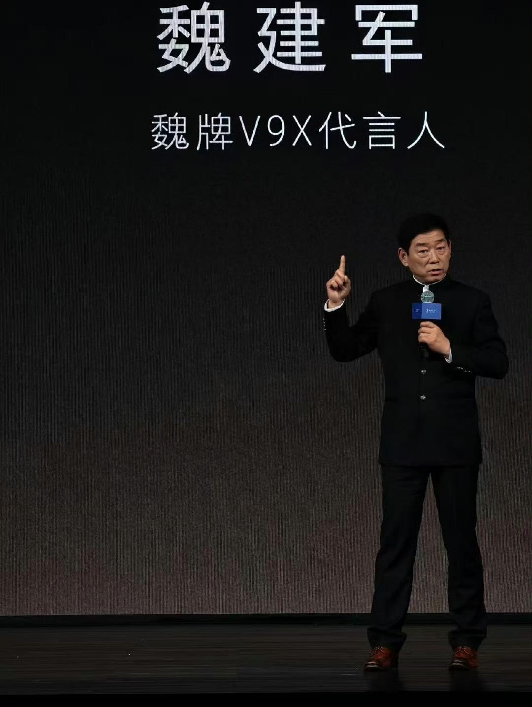 魏建军又戳友商肺管子，昨晚的V9X发布会，魏建军突然毫无征兆的说：最关心今晚V9