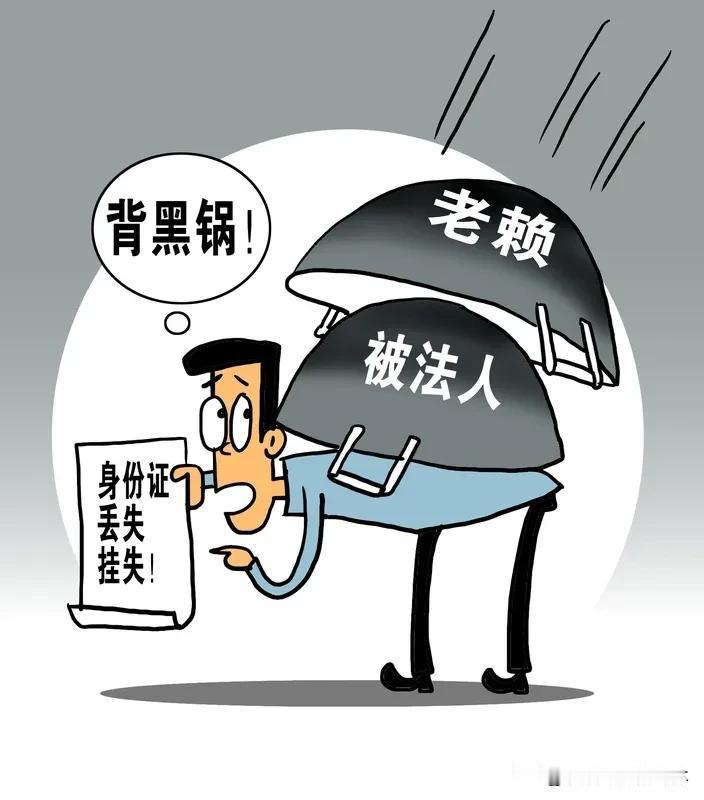 失信被执行人一定是老赖吗?失信被执行人不一定是老赖。在八百五十万失信人中，很多