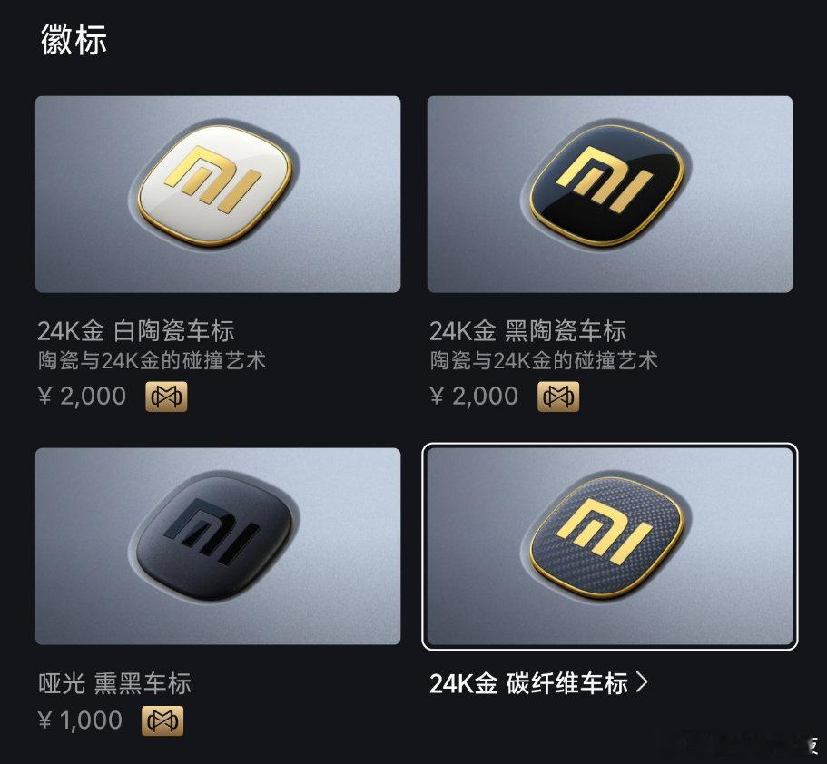 雷军还是太懂大伙了，装逼和实用两不误小米汽车最近申请了“标志升降装置及车辆”实用新型名称，两个车标升
