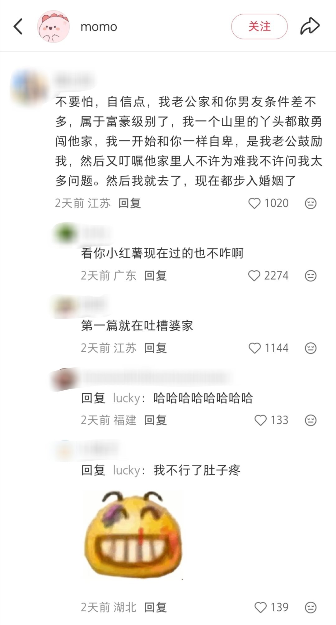 出门在外身份是自己给的