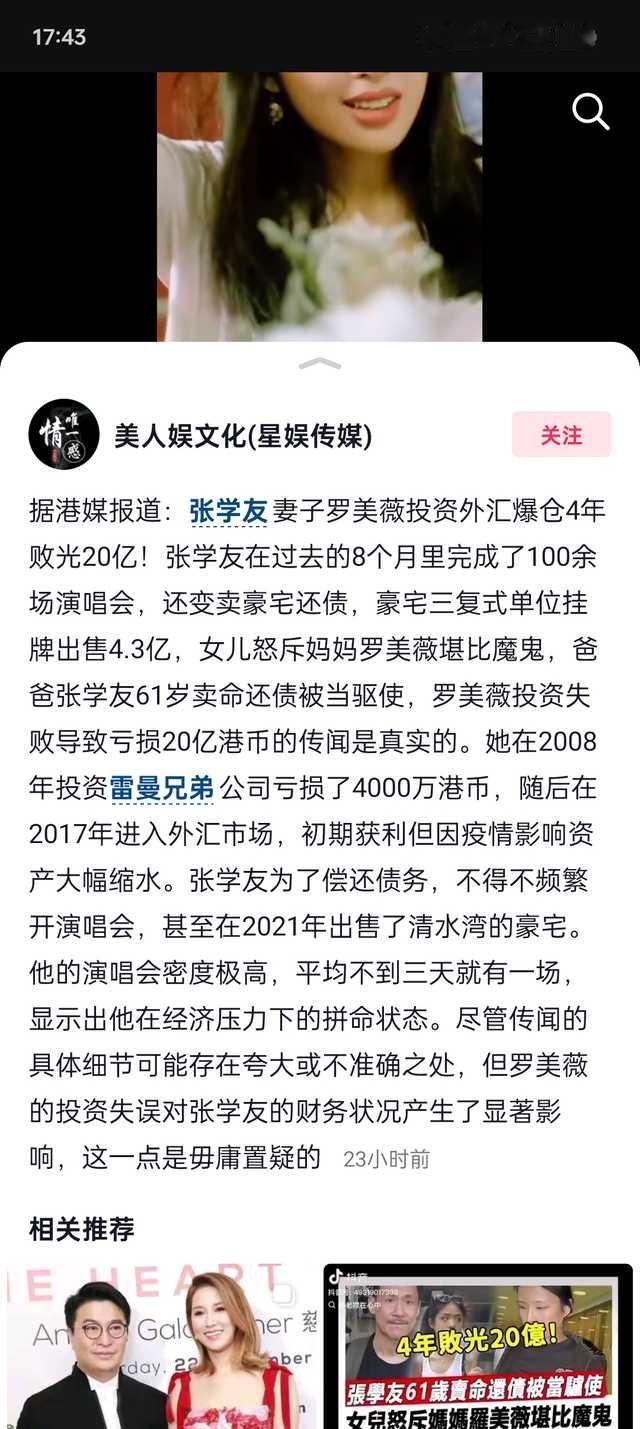 这个传闻很久了搜了一下歌神2025演唱会行程。。吓一跳，真是铁打的身体才能好应付