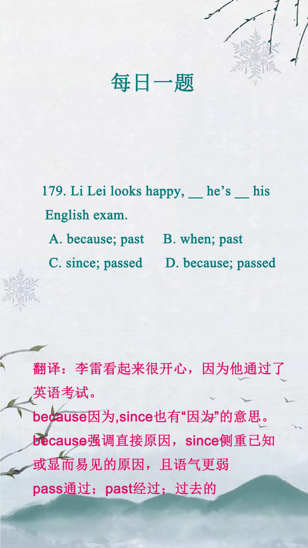 每天一题英语易错题启蒙英语语法英语