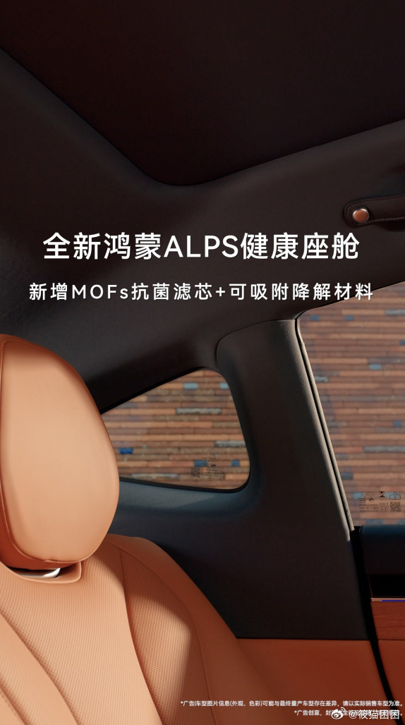 首台896线激光雷达智界R7交付896线版智界R7发布即交付首台896线激光雷达